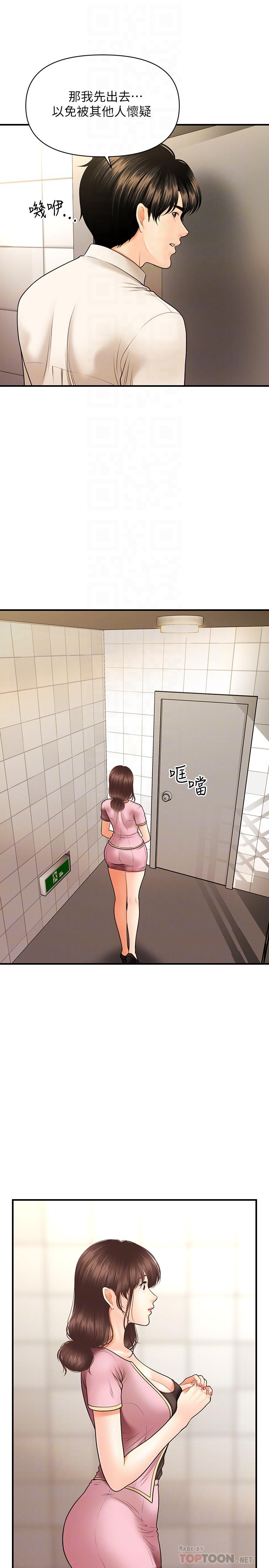 16P - 医美奇鸡