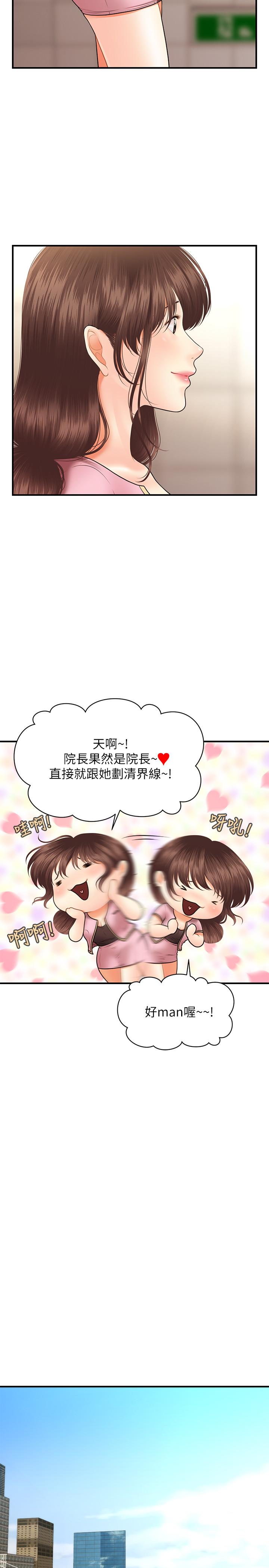 17P - 医美奇鸡
