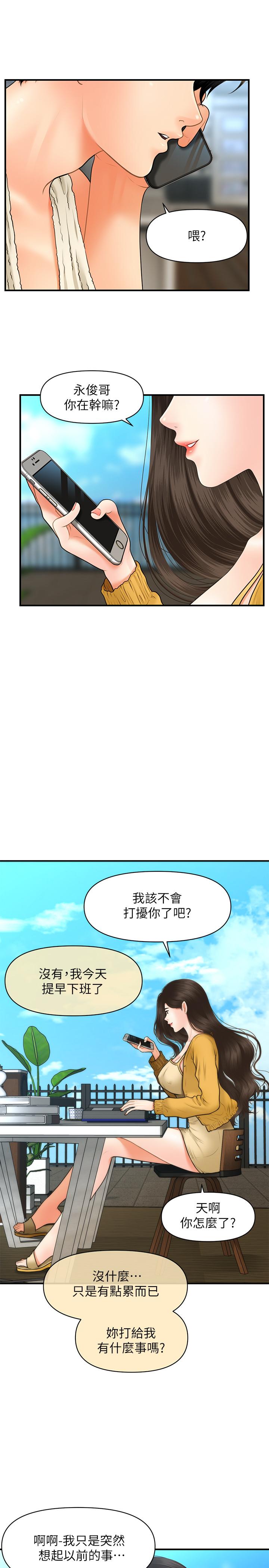 20P - 医美奇鸡
