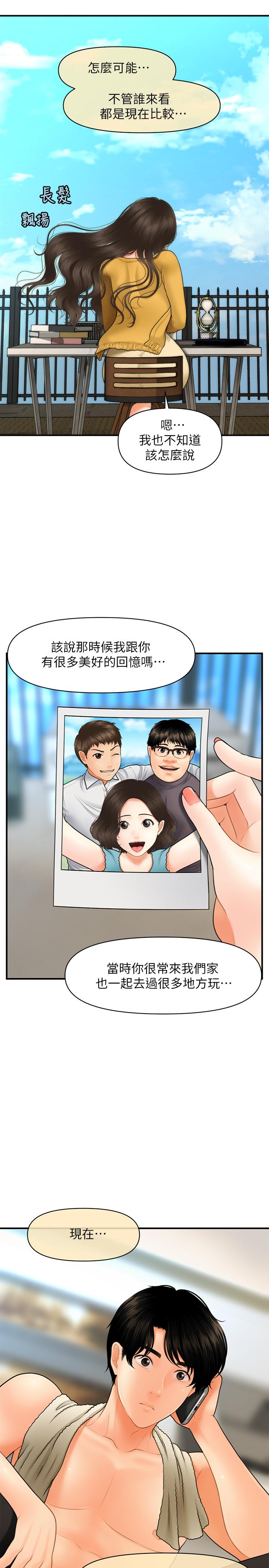 24P - 医美奇鸡
