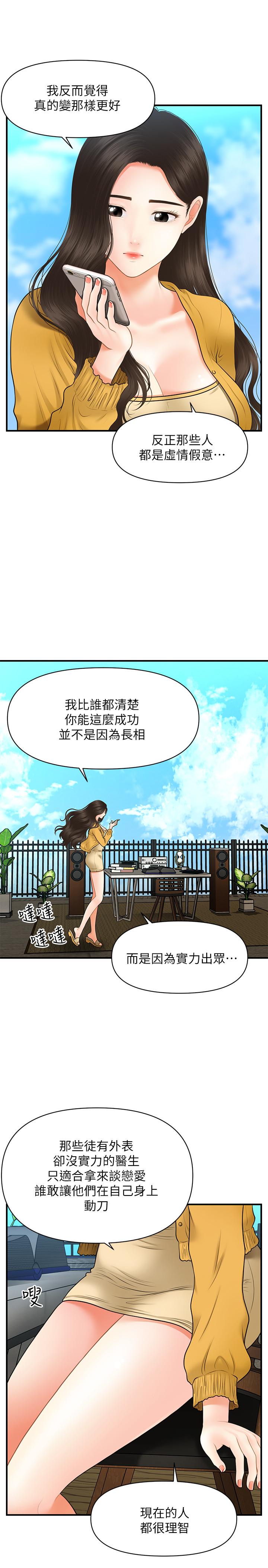 27P - 医美奇鸡