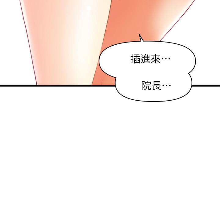 2P - 医美奇鸡