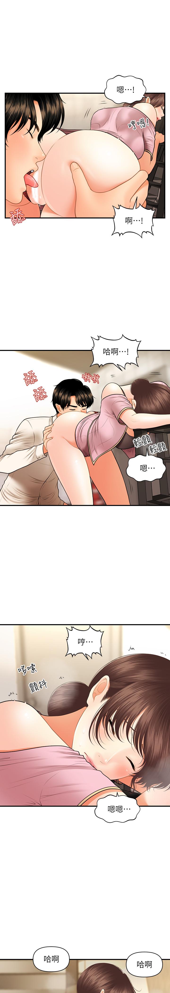 5P - 医美奇鸡
