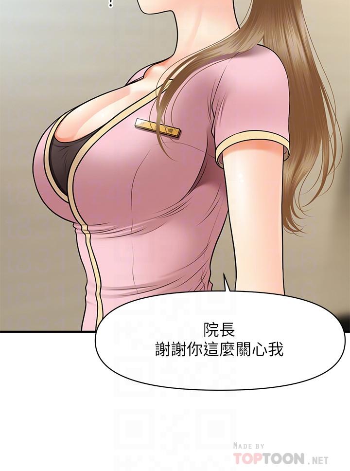 10P - 医美奇鸡