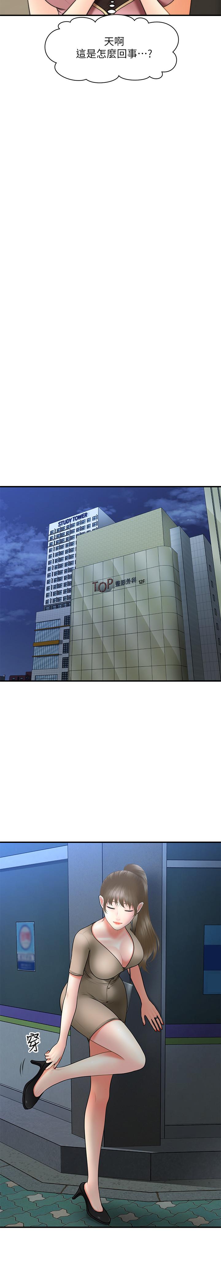 13P - 医美奇鸡