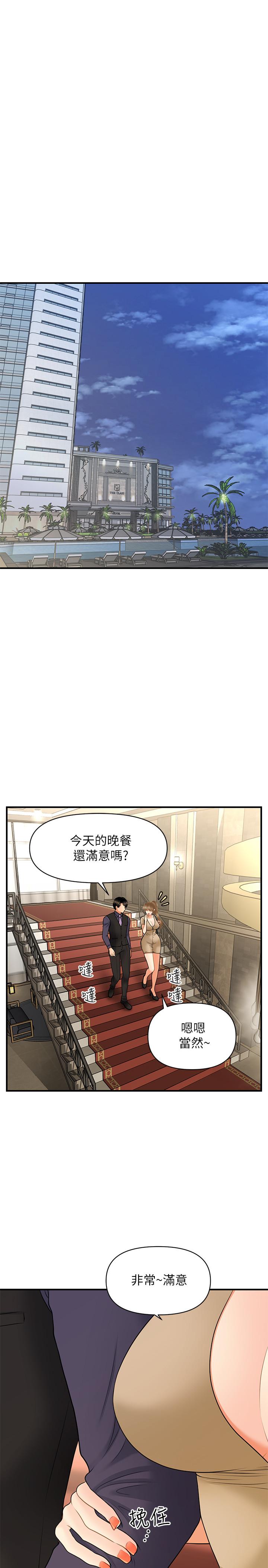 25P - 医美奇鸡