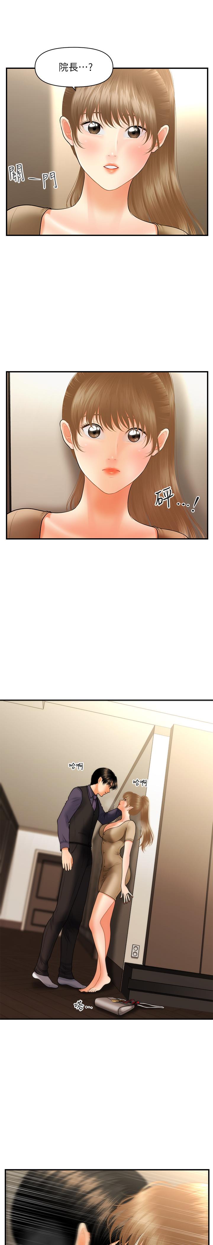 29P - 医美奇鸡