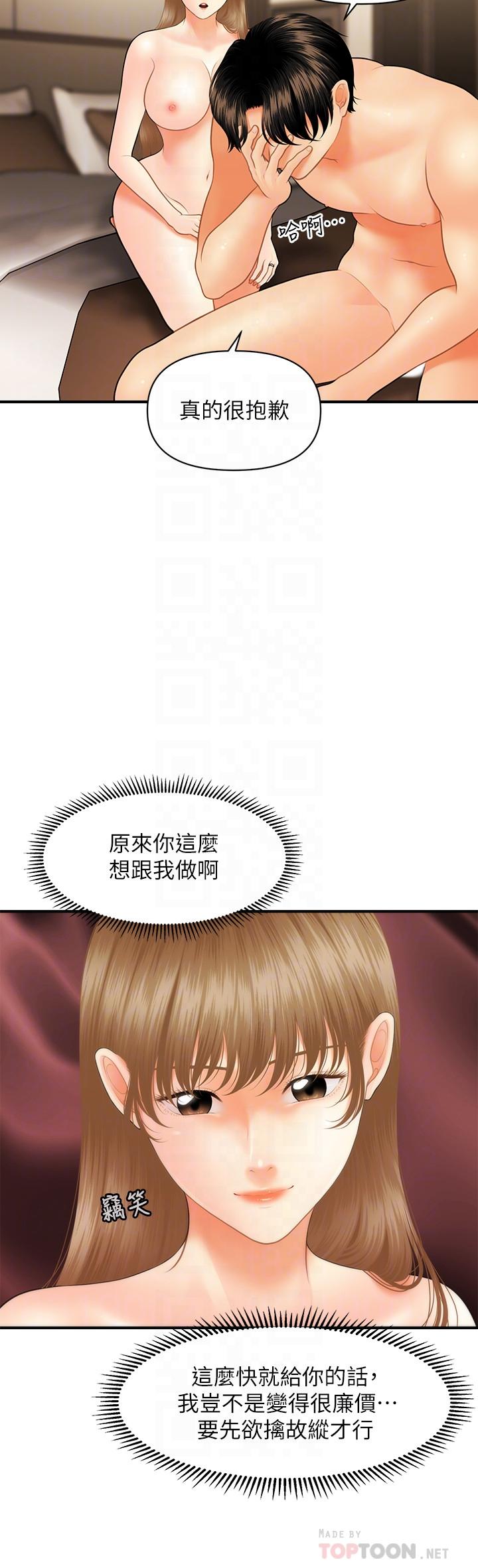14P - 医美奇鸡