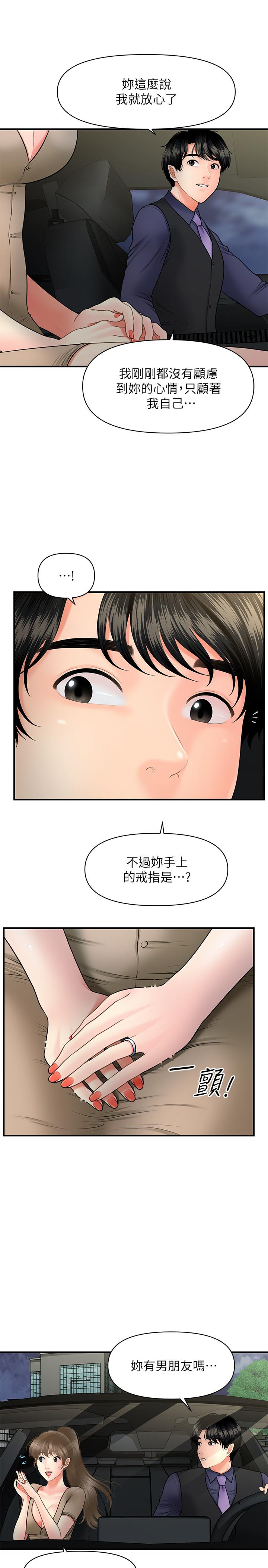 17P - 医美奇鸡