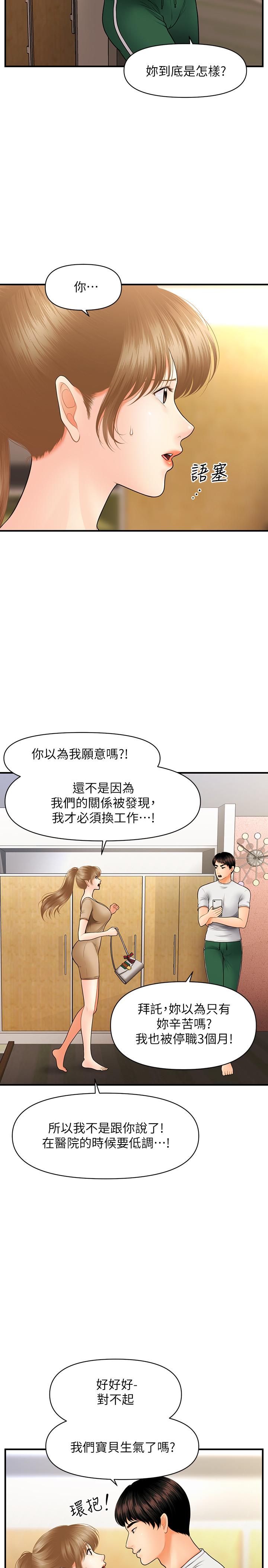24P - 医美奇鸡
