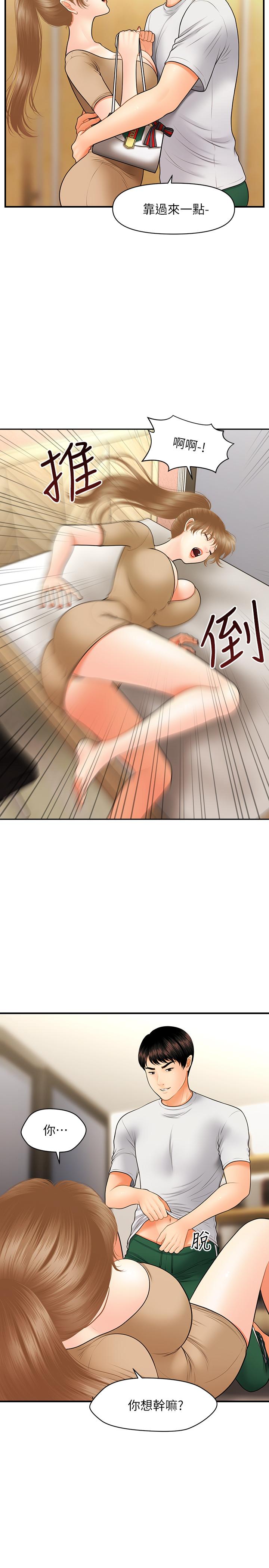 25P - 医美奇鸡