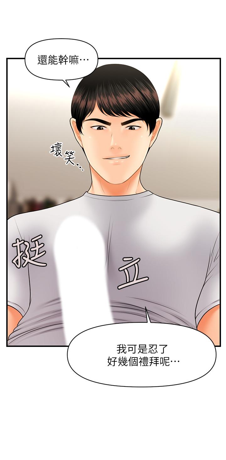 26P - 医美奇鸡