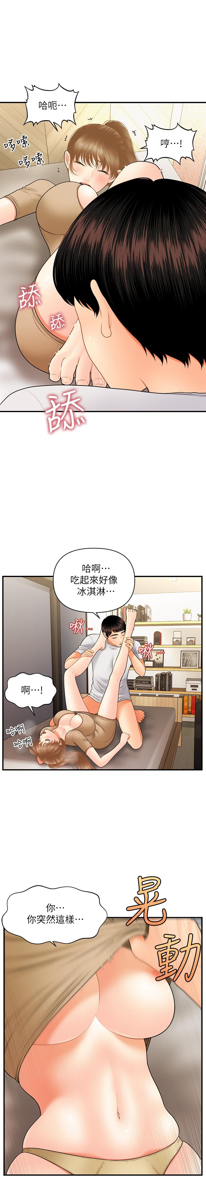 28P - 医美奇鸡