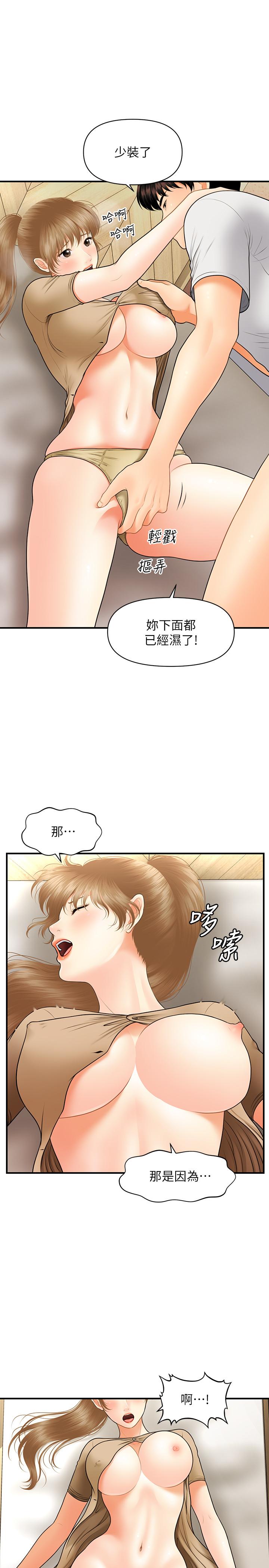 29P - 医美奇鸡