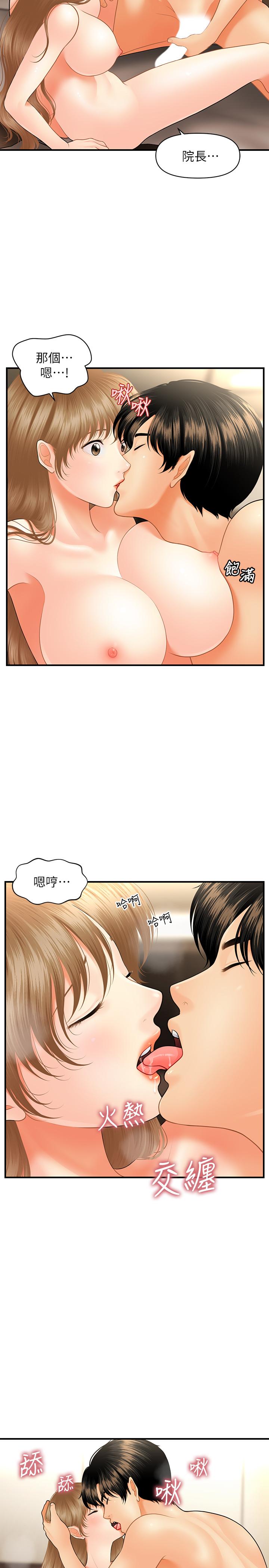 9P - 医美奇鸡