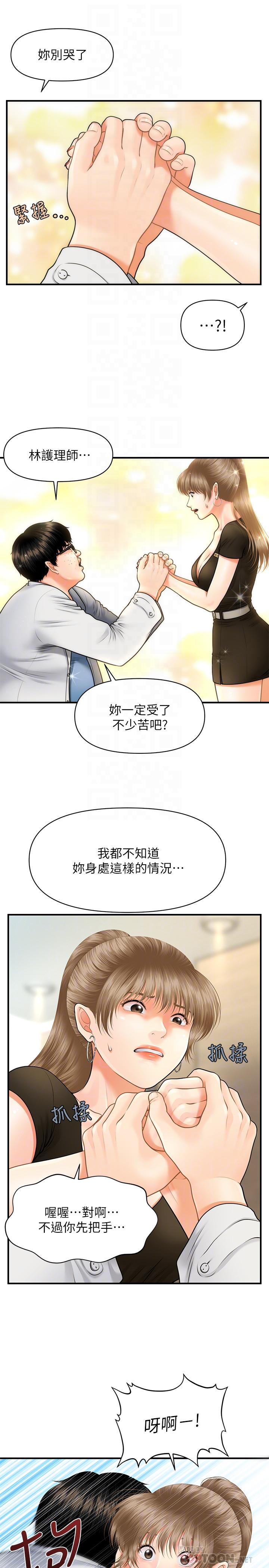 10P - 医美奇鸡