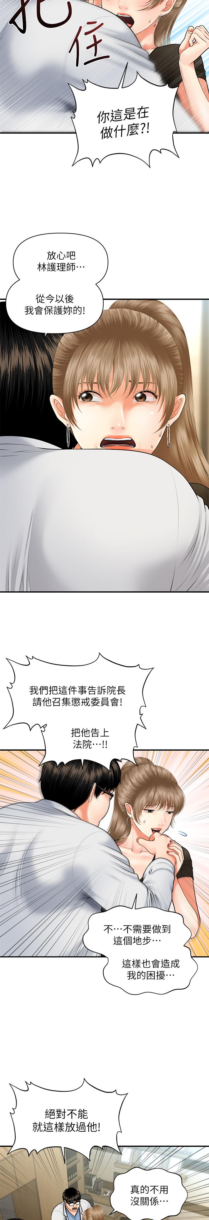 11P - 医美奇鸡