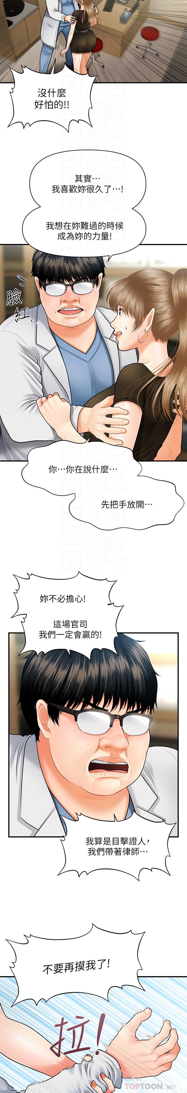 12P - 医美奇鸡