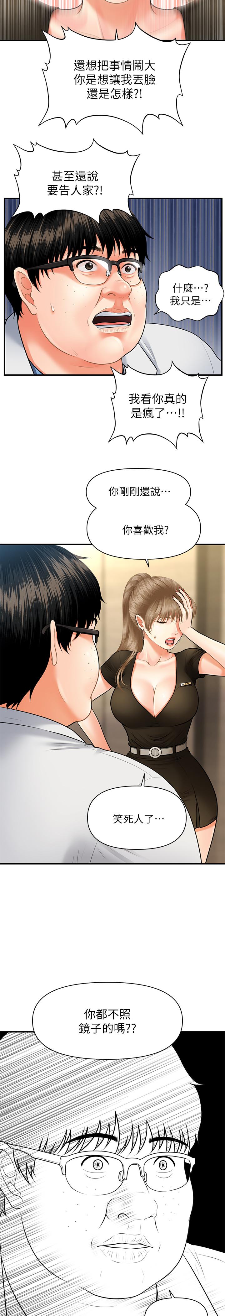 15P - 医美奇鸡
