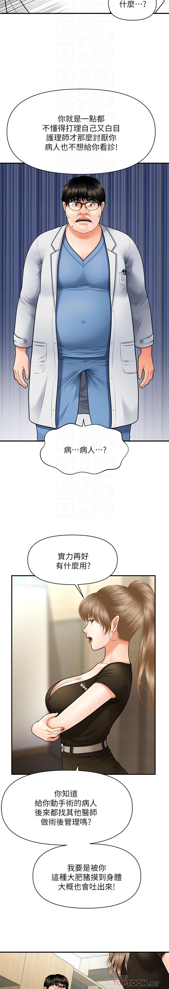 16P - 医美奇鸡