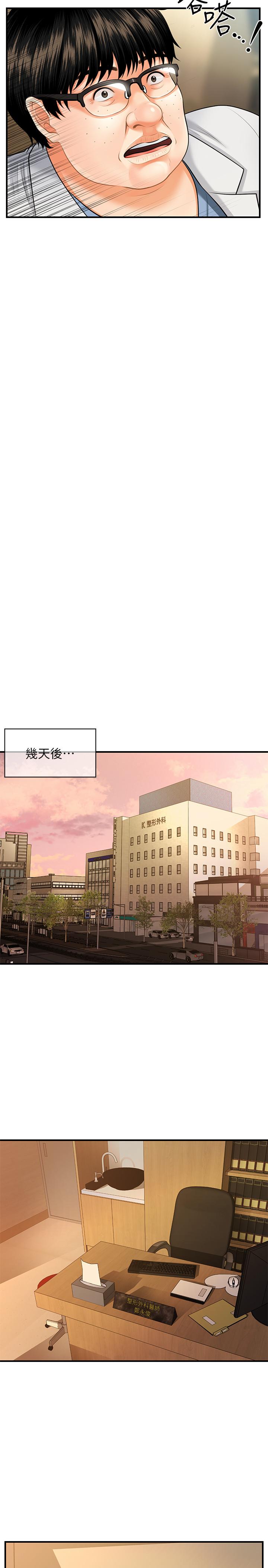 19P - 医美奇鸡