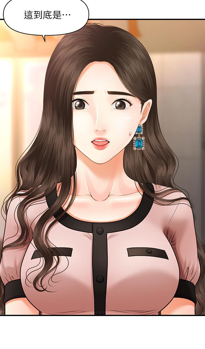 21P - 医美奇鸡