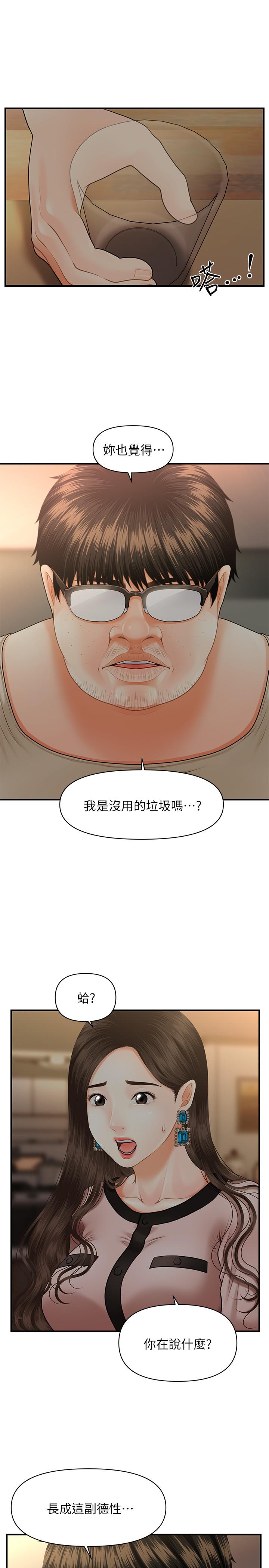 26P - 医美奇鸡
