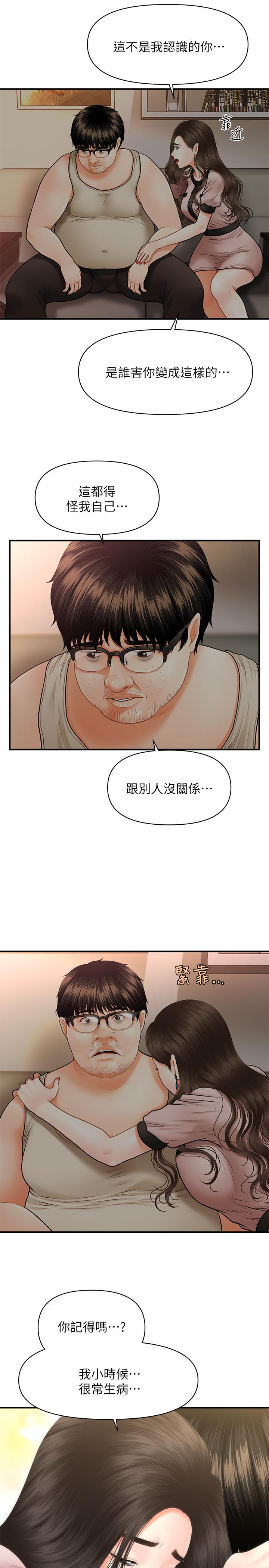 28P - 医美奇鸡