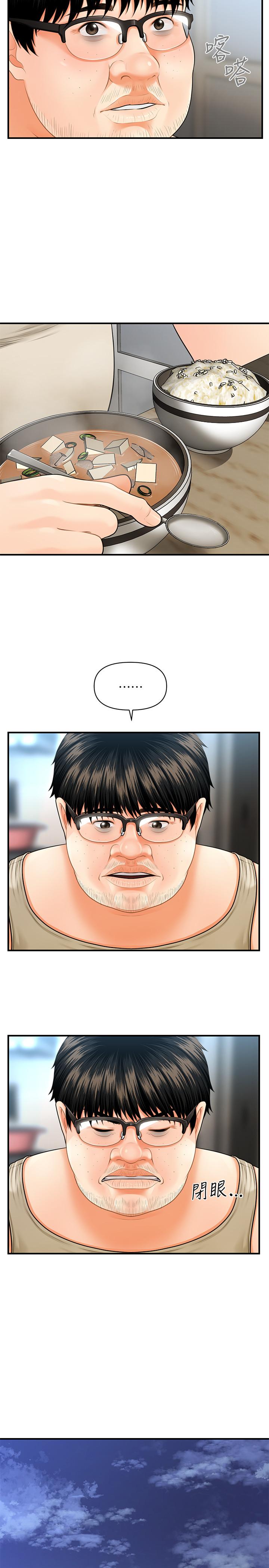 36P - 医美奇鸡