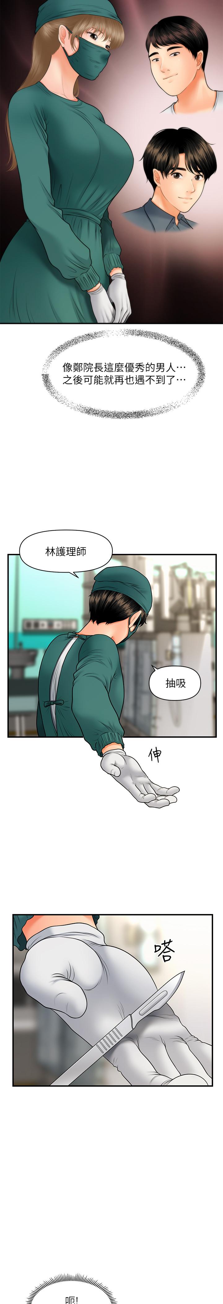 11P - 医美奇鸡