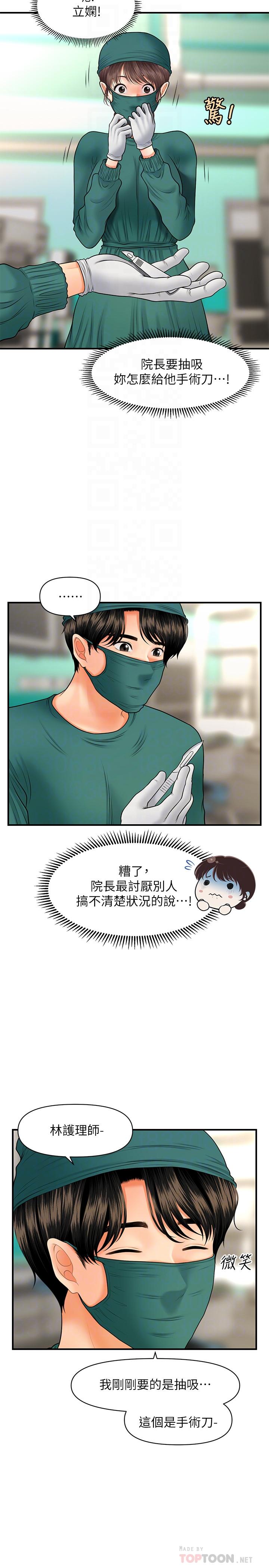 12P - 医美奇鸡