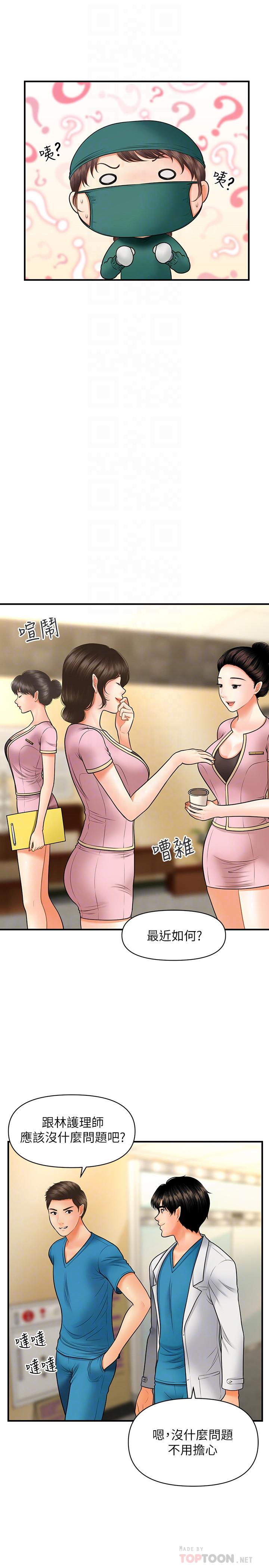 14P - 医美奇鸡