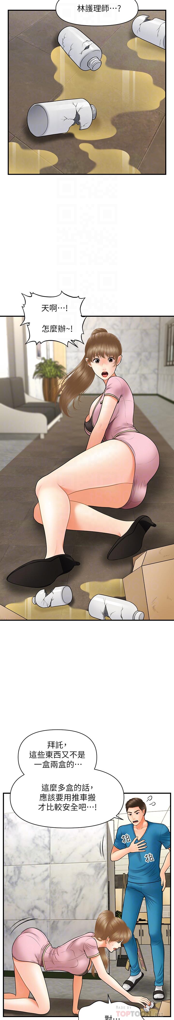 16P - 医美奇鸡