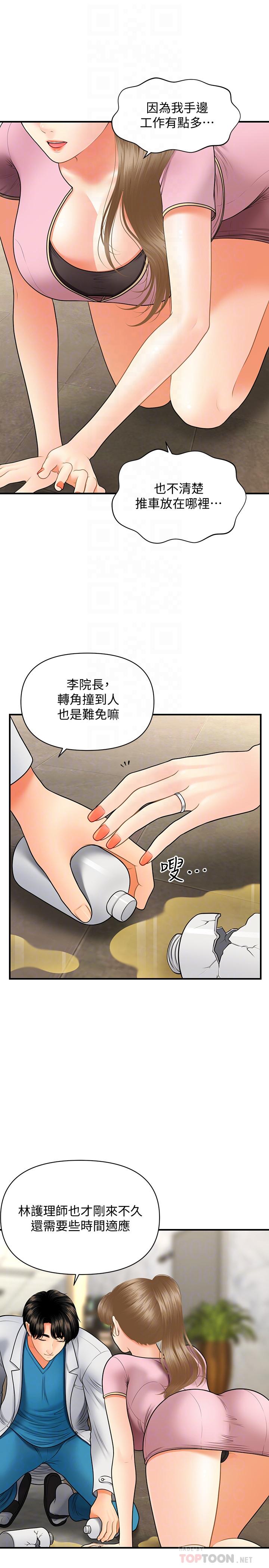 18P - 医美奇鸡