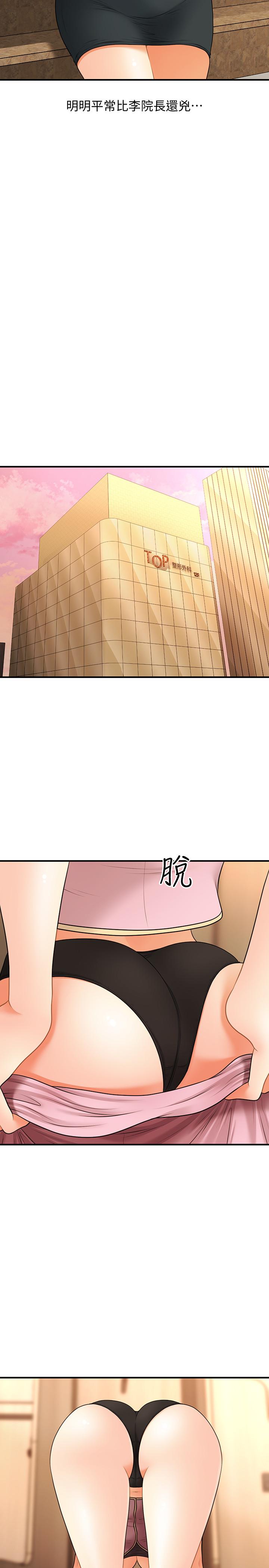 20P - 医美奇鸡