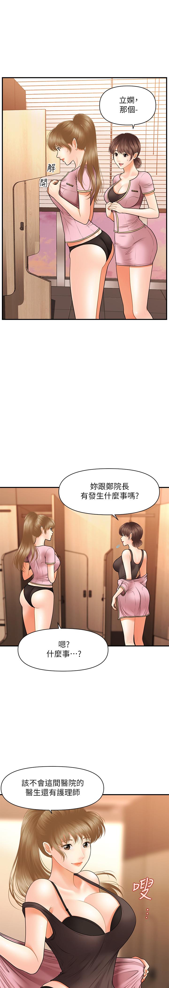 22P - 医美奇鸡