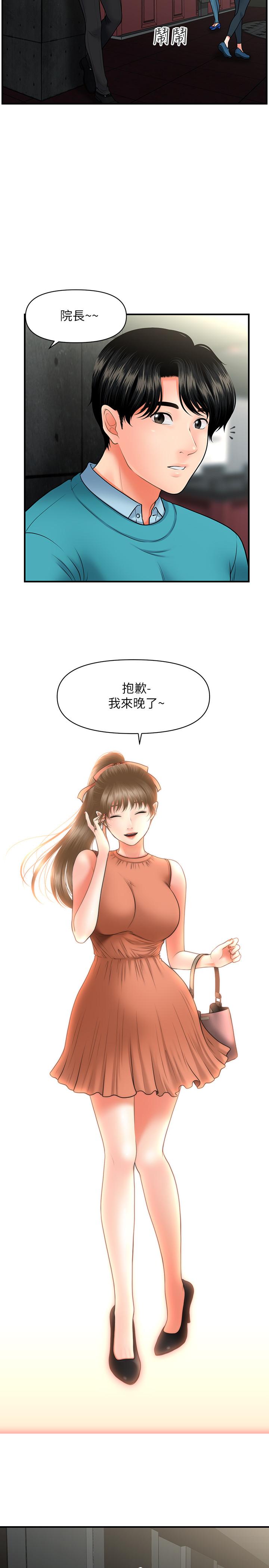 27P - 医美奇鸡