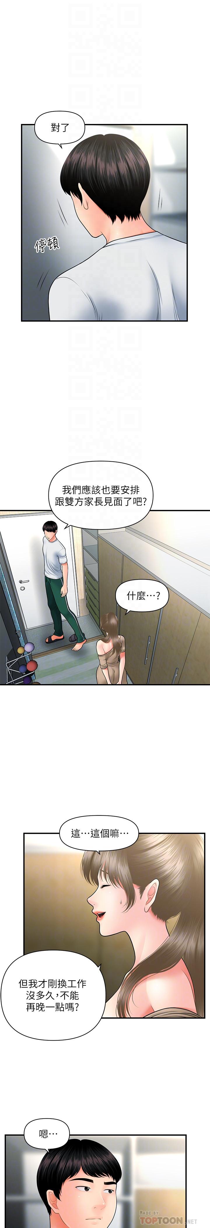 4P - 医美奇鸡