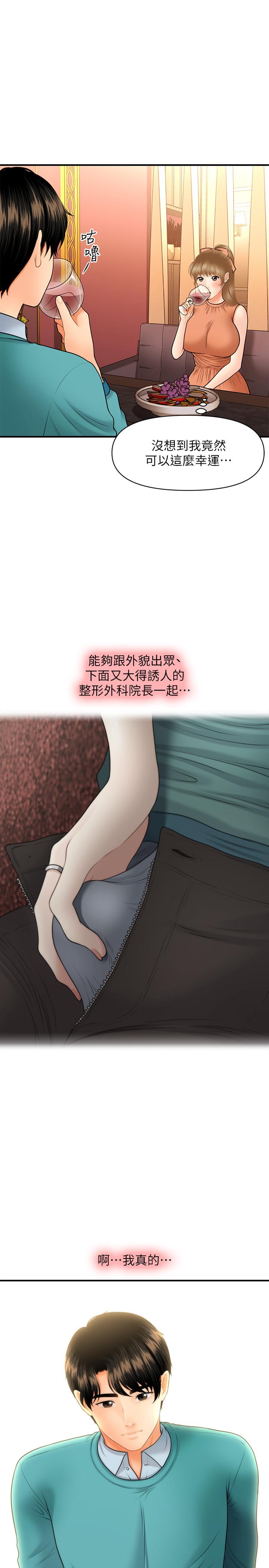 15P - 医美奇鸡
