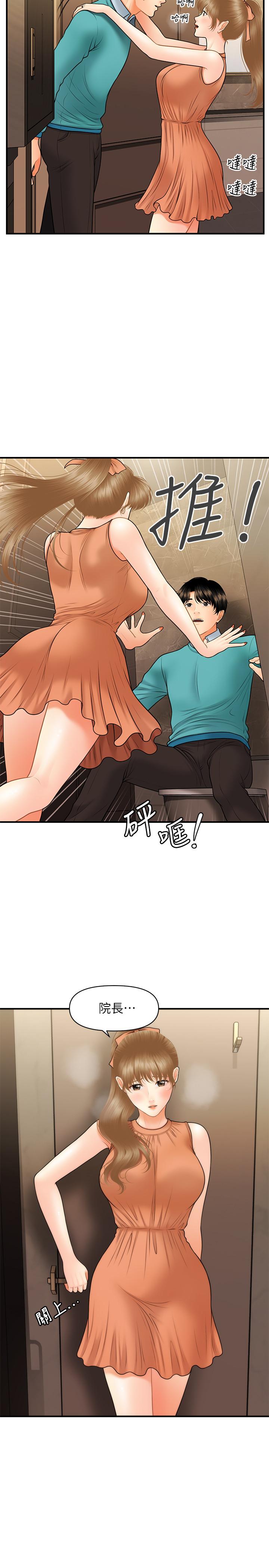 17P - 医美奇鸡