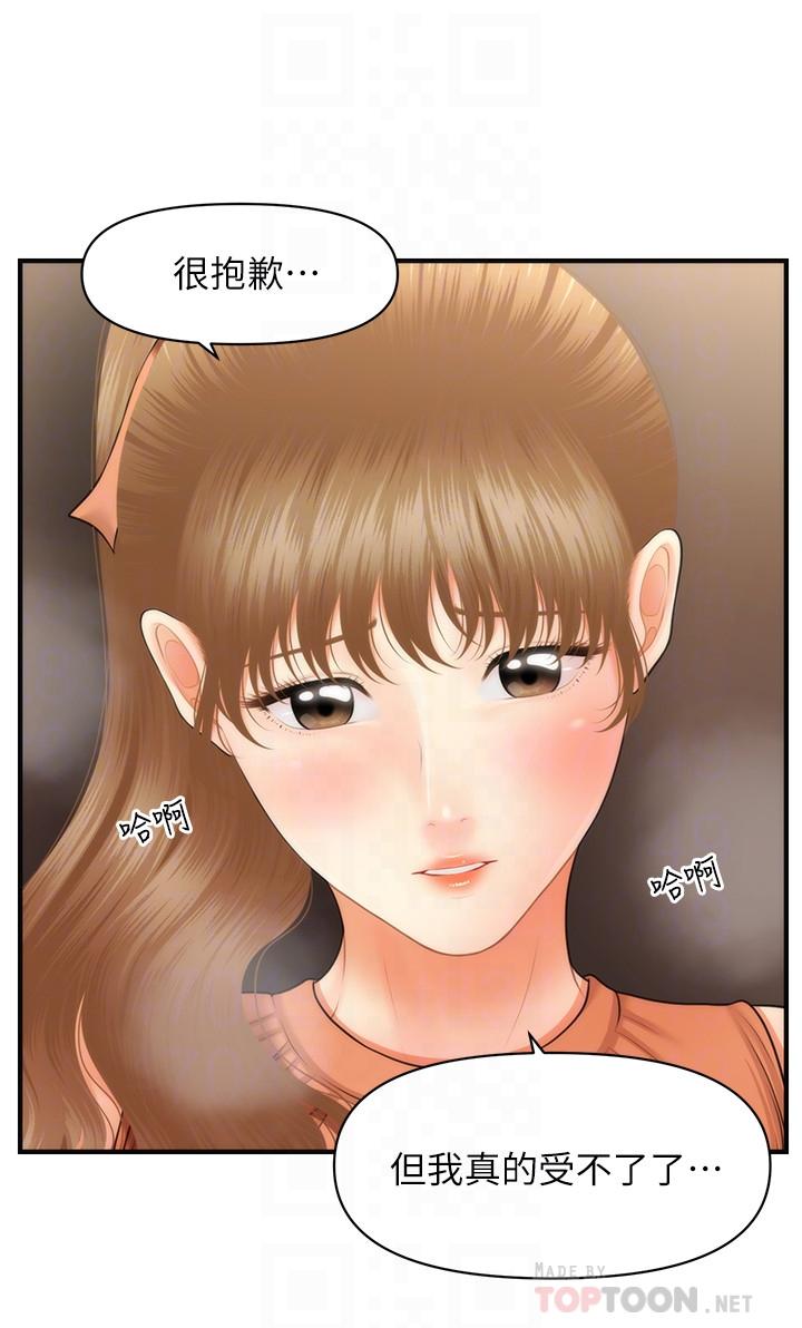 18P - 医美奇鸡