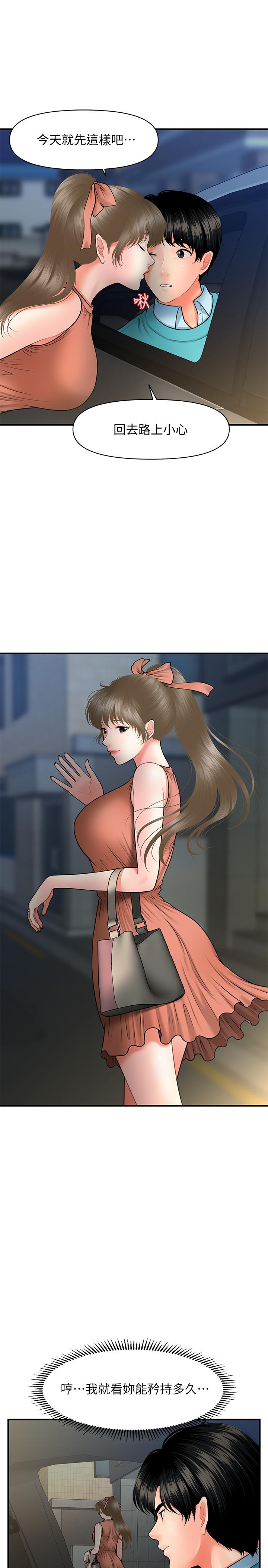 35P - 医美奇鸡
