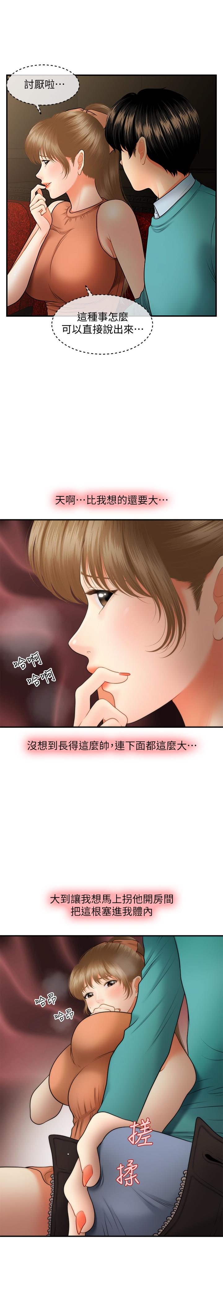 7P - 医美奇鸡