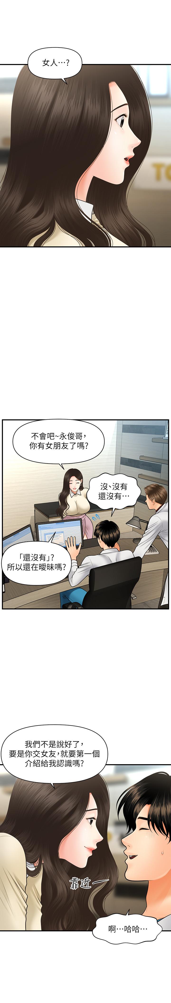 11P - 医美奇鸡