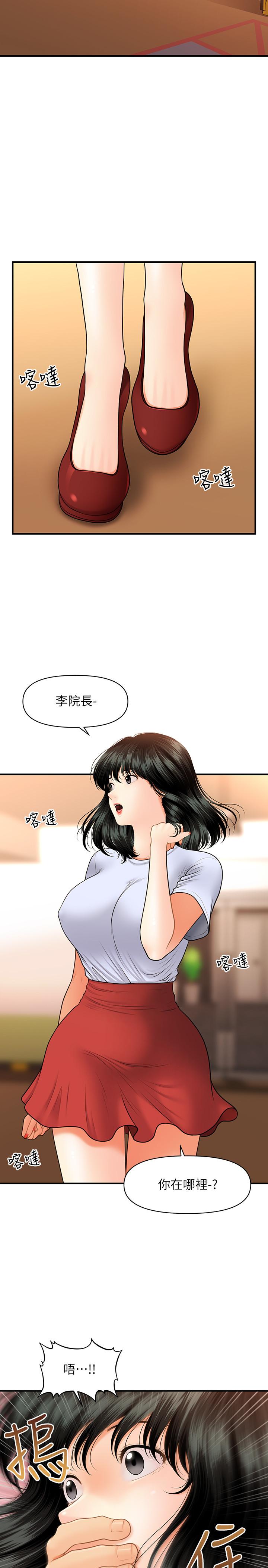 13P - 医美奇鸡