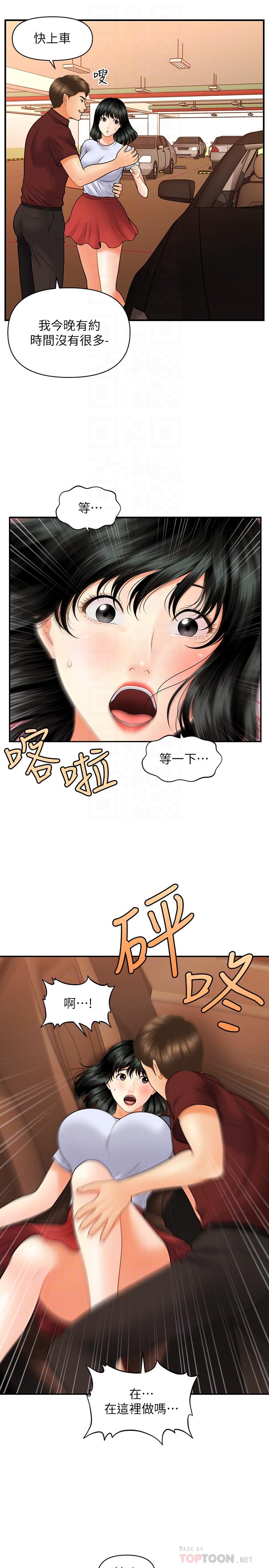 16P - 医美奇鸡