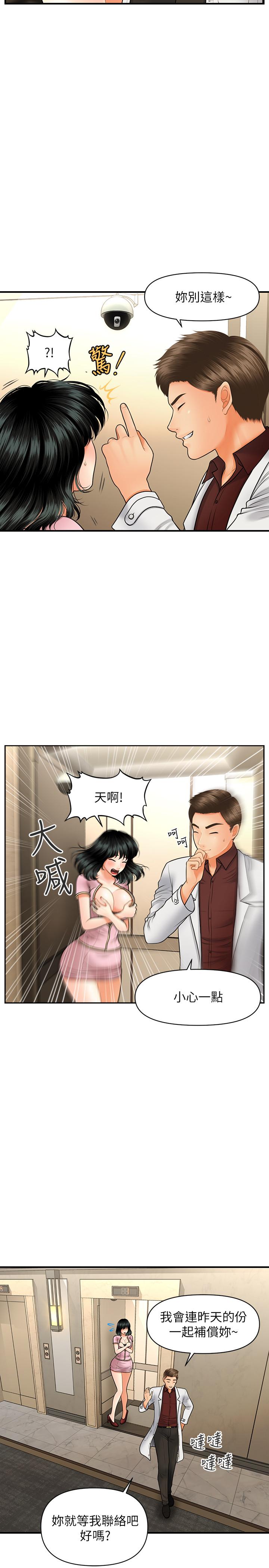 5P - 医美奇鸡