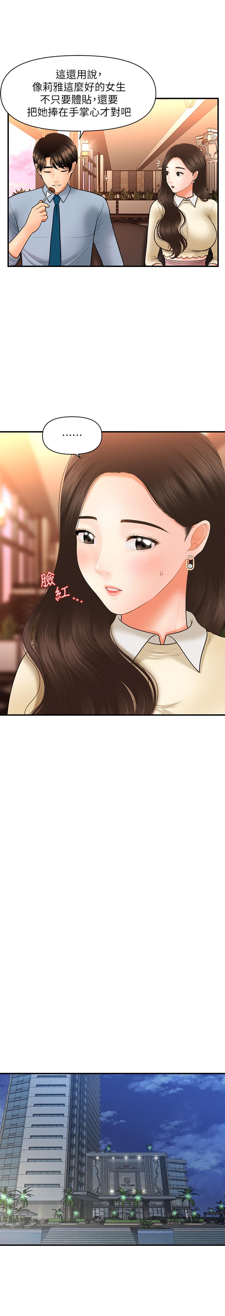 11P - 医美奇鸡