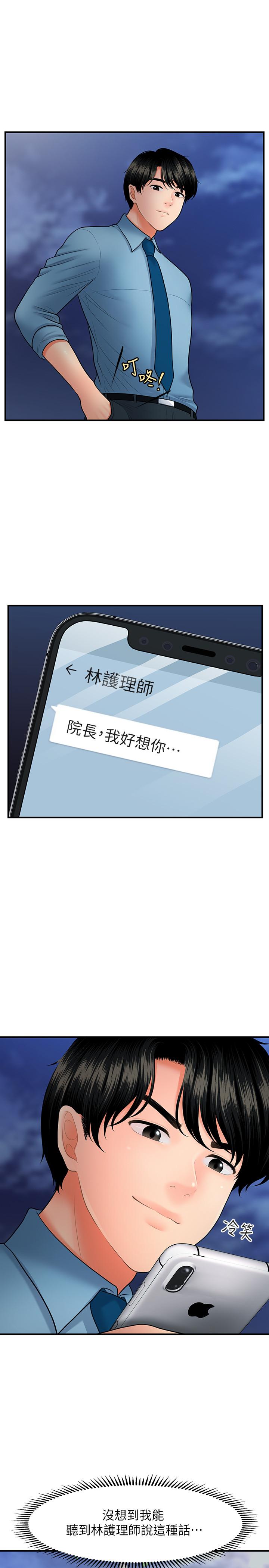 13P - 医美奇鸡