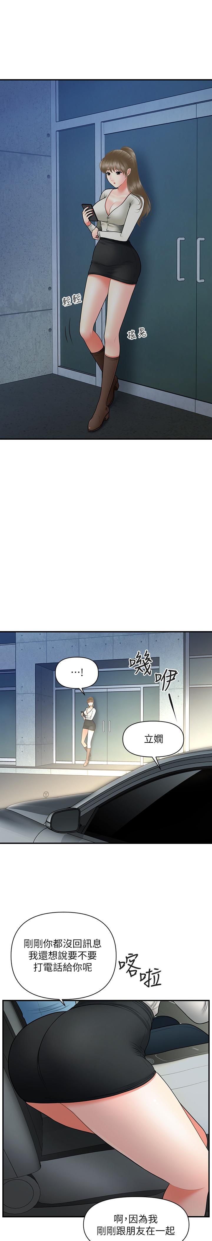 17P - 医美奇鸡